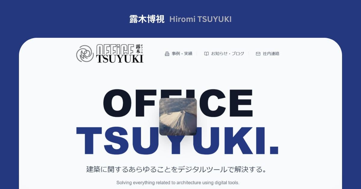 Webサイトをリニューアルしました